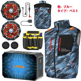 37460mAh 42V 最強 ファン付きベスト ハイバックファン 空調作業服 バッテリー ファンセット 空調 服 ベスト 16Vから42Vまで調節 AI機能搭載 デュアルモード 30W超高速充電 発火防止加工 防塵カバー 作業用ツールバッグ付き UVカット 熱中症対策 PSE認証済 メンズレディース