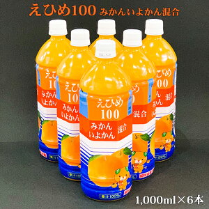 wЂ100 ݂񂢂悩񍬍 1,000ml×6{xytČ̔z