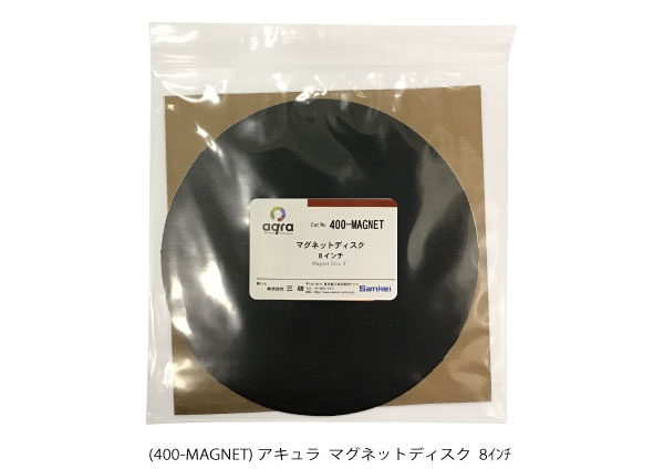 【68%OFF!】 アキュラ 正規取扱店 400-MAGNETマグネットディスク φ8インチマグネットシステム