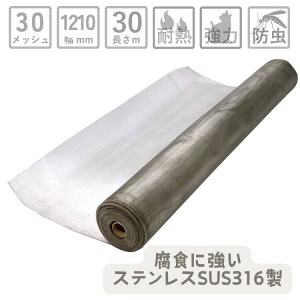 Ԍ lbg h XeXlbgySUS316z30m 1000mm`1210mm 30bV a0.2mm yjȂ ybg  L C  ϐH H hKhTr C  HiH { r h