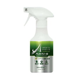 SHE&YOU アレルキエール 300mL　【花粉 ダニ ペット ハウスダスト 対策 スプレー 消臭 抗菌 除菌 布製品専用 カーペット カーテン 衣類 花粉症対策グッズ アレル物質低減】