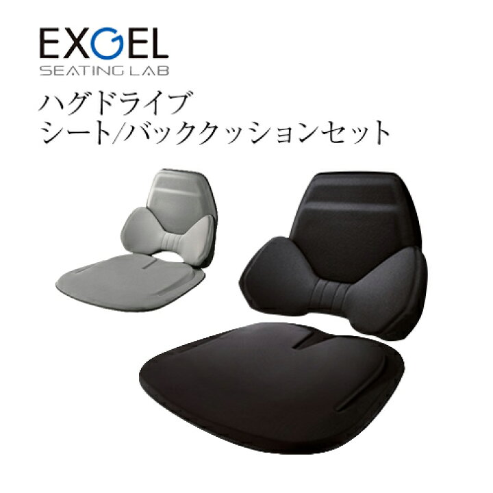 楽天市場】加地 エクスジェル ハグドライブ シート＆バッククッション 