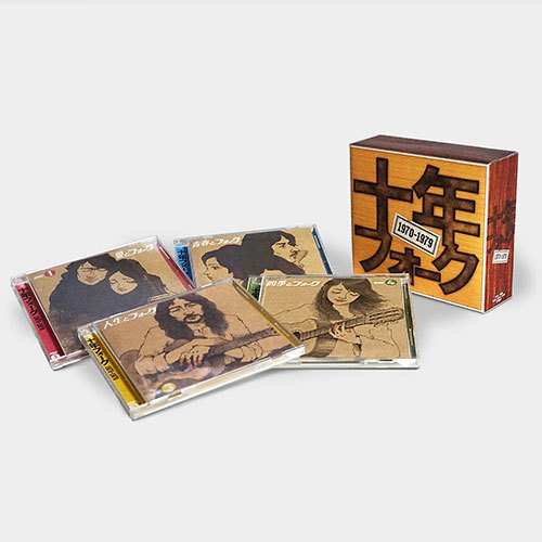 素敵でユニークな 1970年代にヒットしたフォーク ソングCD4枚組BOX ソニーミュージック CD 「かわいい～！」 DQCL-3375 1セット 4枚入 十年フォーク
