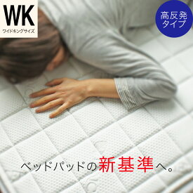 楽天市場 高反発 ワイドキングの通販