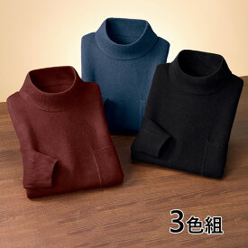フレンドリー ポケット付き柔らかカシミヤタッチセーター 3色組 957479 1セット（3枚：3色×各1枚）