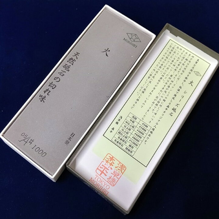 楽天市場】森平 Morihei 火 砥石 中砥石 #1000 1個 : 産経ネットショップ