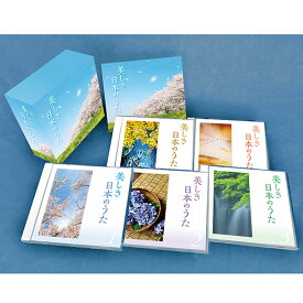 テイチクエンタテインメント 【CD】美しき日本のうた TFC-2941 1セット（CD5枚組）