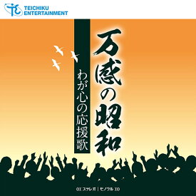 楽天市場 わが心の応援歌の通販