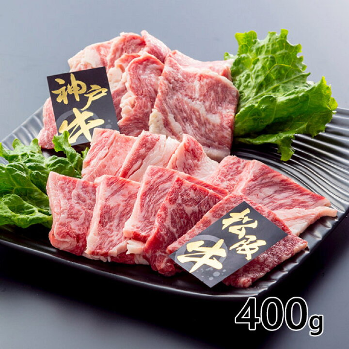 7408円 【T-ポイント5倍】 高級ブランド牛 ローストビーフ食べ比べセット 松阪牛 神戸牛各200g 送料込み 7408円 【T-ポイント5倍】 高級ブランド牛 ローストビーフ食べ比べセット 松阪牛 神戸牛各200g 送料込み