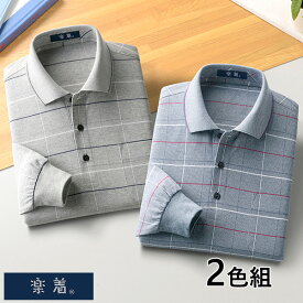 彩香 楽着 日本製格子柄長袖ポロシャツ 2色組 NAT-006 1セット（2枚：2色×各1枚）