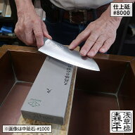 森平 Morihei 火 砥石 仕上砥 #8000 1個