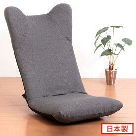 アーバン通商 日本製 くつろぎのハイバック座椅子 1台