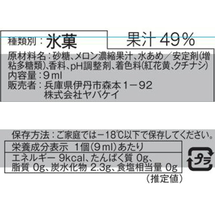 楽天市場】ヤバケイ 岡山 果物屋さんのひとくちシャーベット 1セット(45個入) : 産経ネットショップ 楽天市場】ヤバケイ 岡山 果物屋さんのひとくちシャーベット 1セット(45個入) : 産経ネットショップ