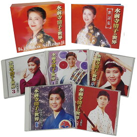 日本クラウン 【CD】水前寺清子の世界 CRCN-50152/56 1セット（5枚組）
