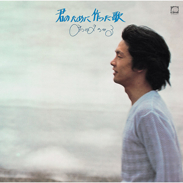楽天市場】ポニーキャニオン 【CD】松山千春 1977〜1979 ORIGINAL 
