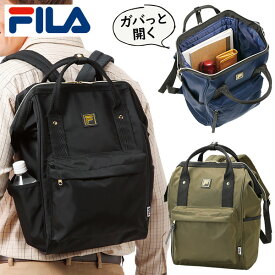 フレンドリー FILA(フィラ) ガバッと開くデイパック 952908 1個