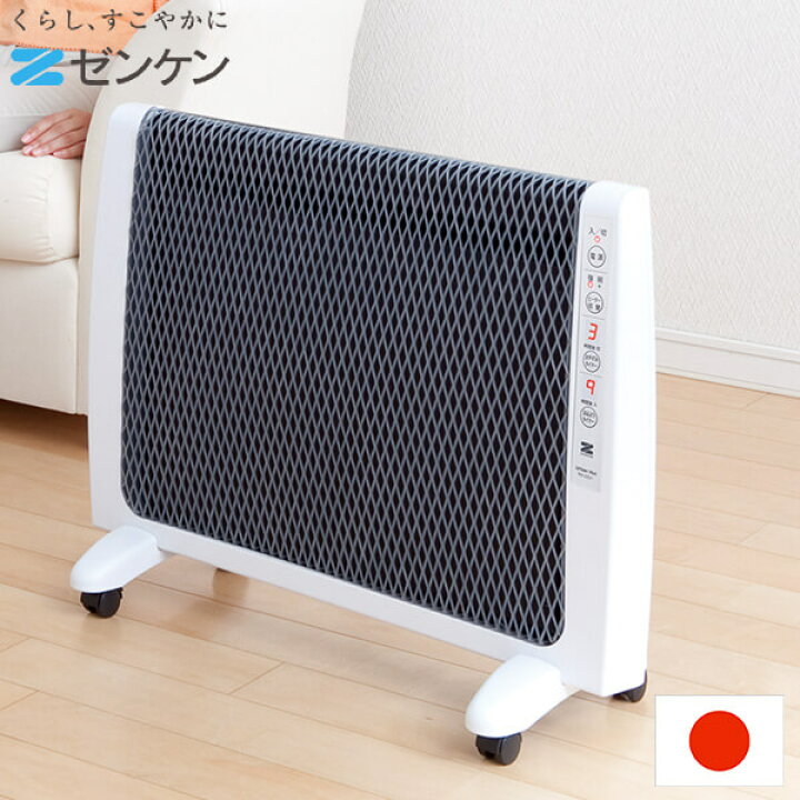 楽天市場】ゼンケン 遠赤外線暖房 アーバンホット RH-2201 1台 : 産経 