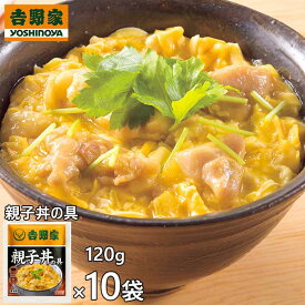 吉野家 親子丼の具 10袋 1セット（120g×10袋）