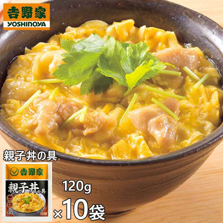 楽天市場】吉野家 親子丼の具 10袋 1セット（120g×10袋） : 産経ネットショップ