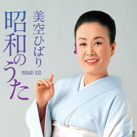 日本コロムビア 【CD】美空ひばり 昭和のうた 1セット（6枚組）
