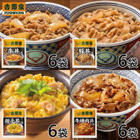 吉野家 牛丼・豚丼・親子丼・牛焼肉丼 4種バラエティーセット 1セット（24袋：4種×各6袋）