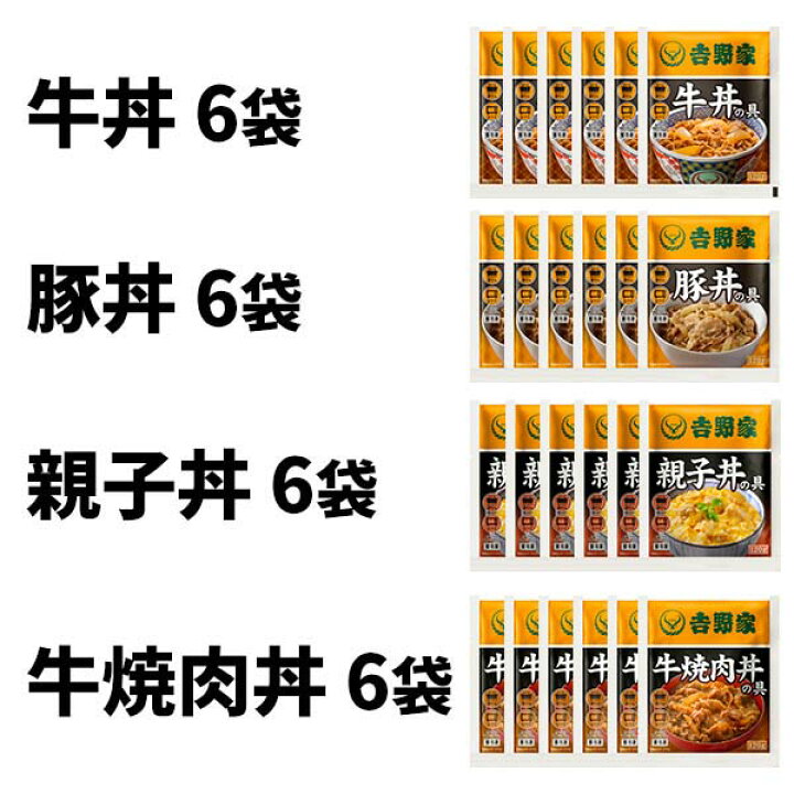 楽天市場】吉野家 牛丼・豚丼・親子丼・牛焼肉丼 4種バラエティーセット 1セット（24袋：4種×各6袋） : 産経ネットショップ