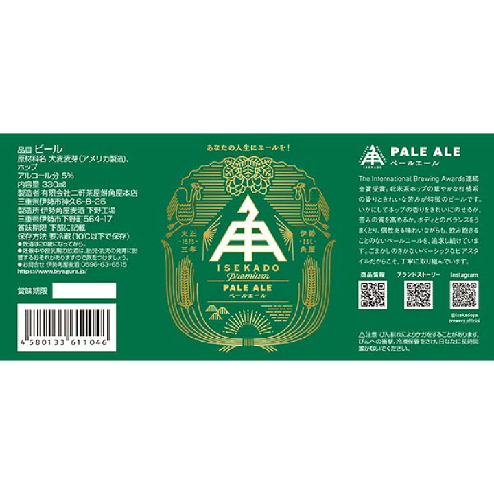 楽天市場】伊勢角屋麦酒 NEW ペールエール 6本入 P-25 1セット(6本入) : 産経ネットショップ 楽天市場】伊勢角屋麦酒 NEW ペールエール 6本入 P-25 1セット(6本入) : 産経ネットショップ