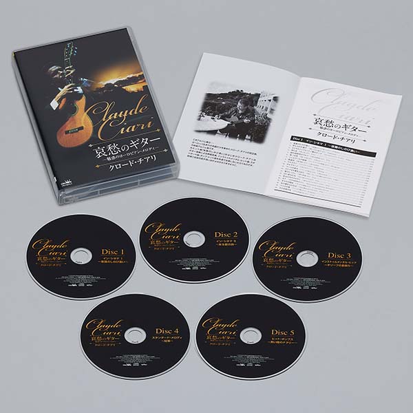 日本クラウン 哀愁のギター −魅惑のヨーロピアン・メロディ−／クロード・チアリ 1セット（CD5枚組）