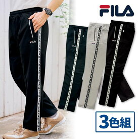 フレンドリー FILA(フィラ) 接触冷感ジャージパンツ 3色組 957945 1セット（3本：3色×各1本）