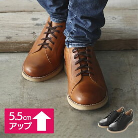 北嶋製靴工業所 KITAJIMA 牛革カジュアルレースアップシューズ 5.5cmヒールアップ 516 1足
