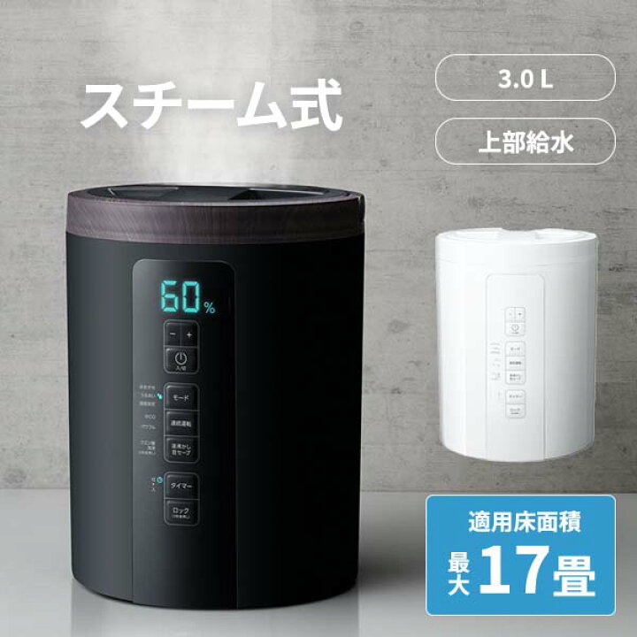 楽天市場】スリーアップ 多機能スチーム加湿器 スチームポット ST  