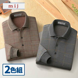 彩香 エムアイジェイ 日本製ウール入り格子柄ポロシャツ 2色組 NAT-012 1セット（2枚：2色×各1枚）