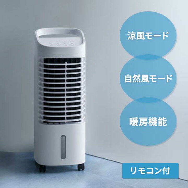 楽天市場】スリーアップ 温冷風扇 ヒート＆クール HC-T2334 1台 : 産経
