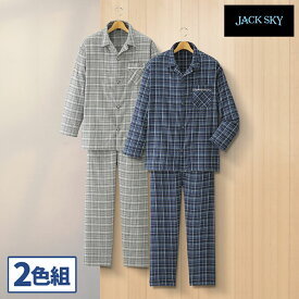 彩香 ジャックスカイ 綿100％紳士パジャマ 2色組 AS-0556 1セット（2着：2色×各1着）
