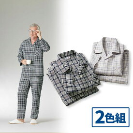 フレンドリー 日本製 先染めツイルパジャマ 2色組 958220 1セット（2着：2色×各1着）