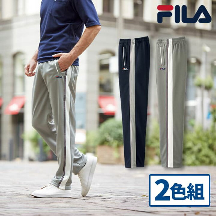 楽天市場】フレンドリー FILA(フィラ) 吸水速乾ジャージパンツ 2色組 
