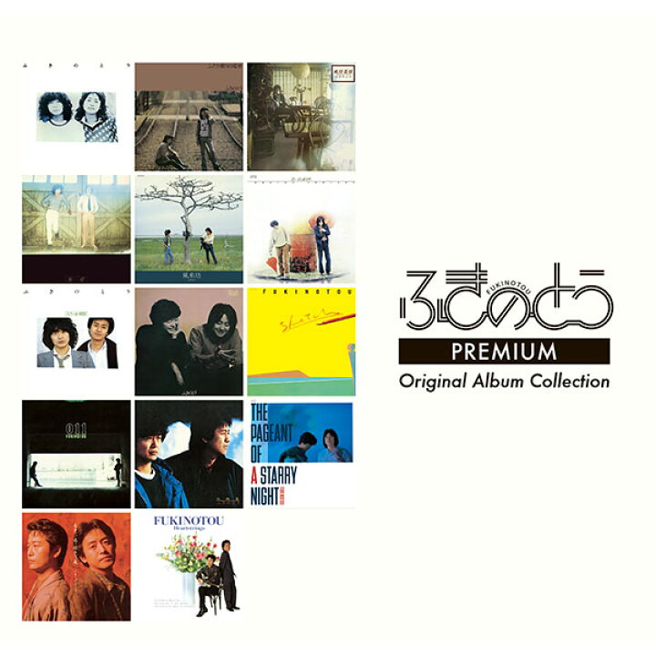 楽天市場】【CD】ふきのとうプレミアム -オリジナル・アルバム  