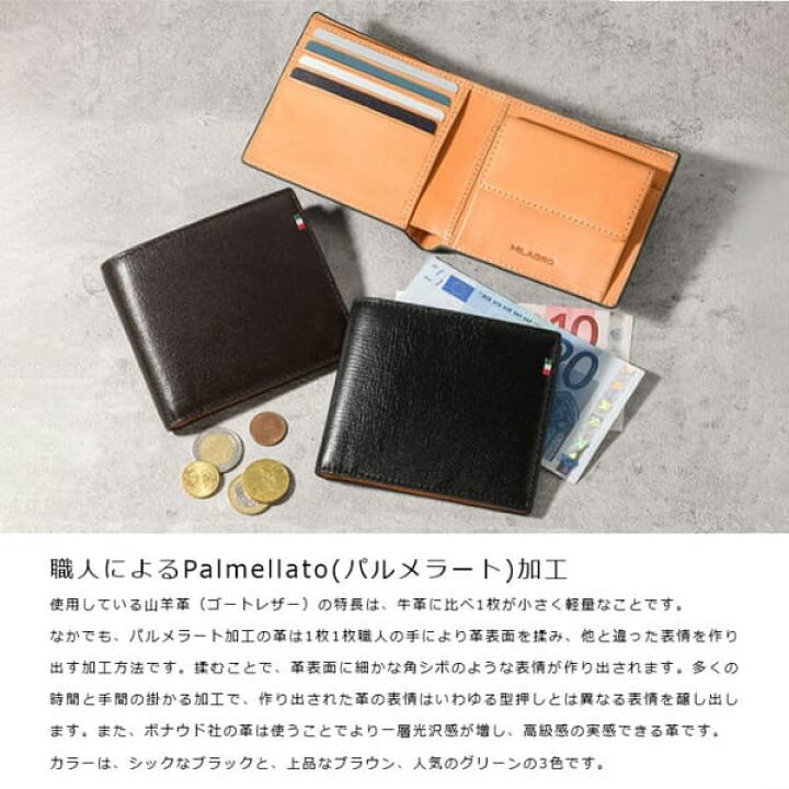 楽天市場】ビスポーク ミラグロ 伊・ボナウド社 パルメラートゴート 二 