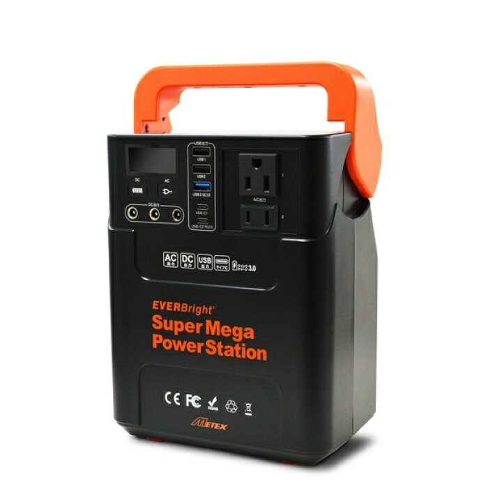 楽天市場】メテックス EVERBright スーパーメガパワーステーション 