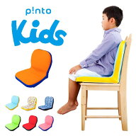 ピーエーエス p!nto（ピント） キッズ 姿勢サポートクッション 1個