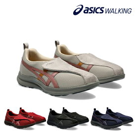 アシックスウォーキング ライフウォーカー レディース 脱ぎ履きしやすいウォーキングシューズ LIFEWALKER W018 1242A018 1足