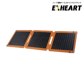 ハート電機サービス EXHEART フォールディングソーラーパネルミニ21　EXP-M21OR 1台