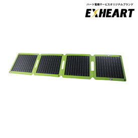 ハート電機サービス EXHEART フォールディングソーラーパネルミニ28　EXP-M28GN 1台