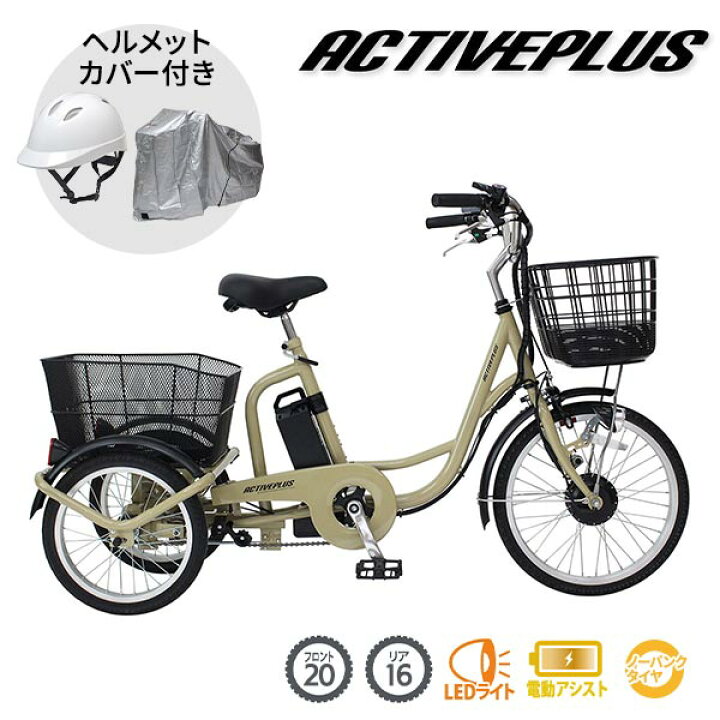 楽天市場】【自転車カバー・ヘルメット付き】ミムゴ ACTIVE PLUS 