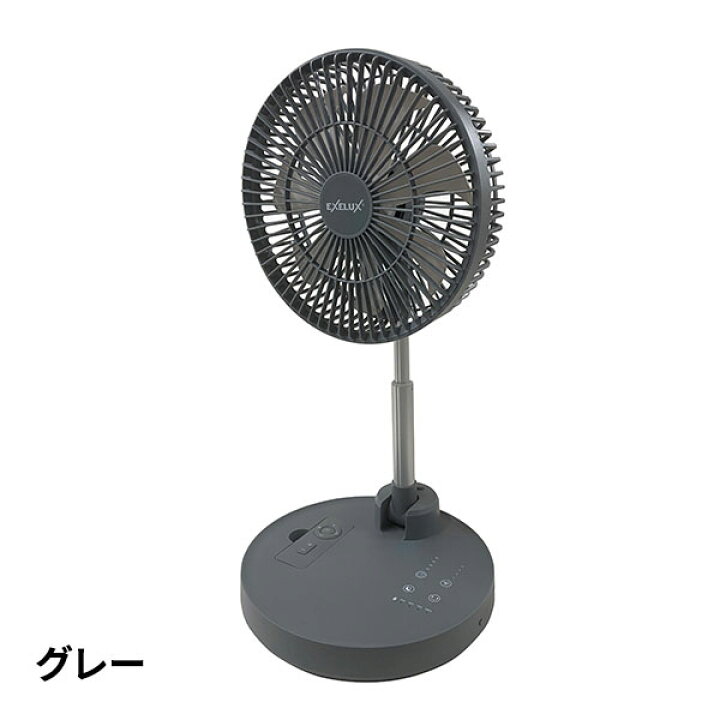 楽天市場】メテックス EXELUX コードレス静音サーキュレーター扇風機 