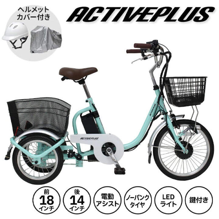 楽天市場】【自転車カバー・ヘルメット付き】ミムゴ ACTIVE PLUS 