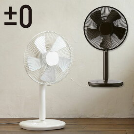 プラスマイナスゼロ リビングファン XQS-H710 1台