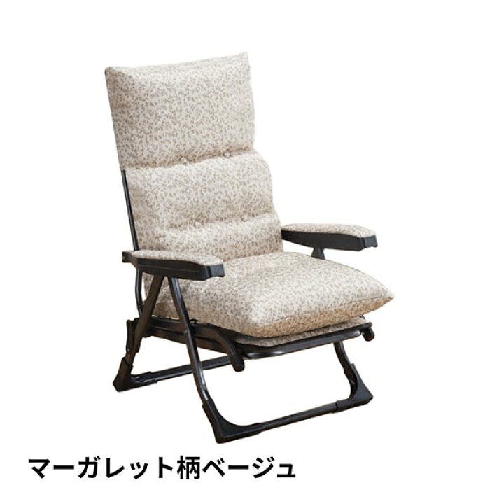 楽天市場】グラヴィーナ 日本製 NEWくつろぎのリクライニングアーム 