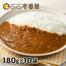 CoCo壱番屋 コクとうまみのまろやかカレー 180g×10袋 1セット