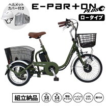 楽天市場】ミムゴ 三輪自転車の通販